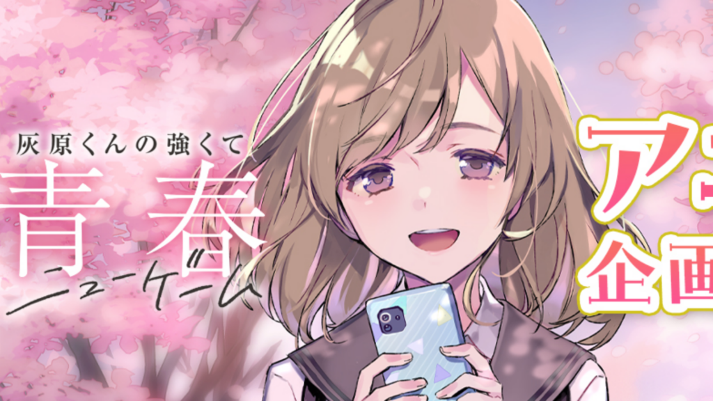 Featured Image: Haibara