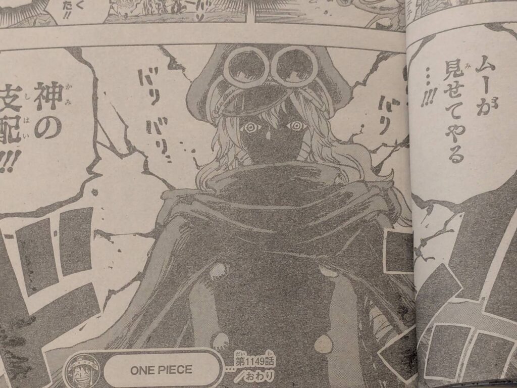 マリージョアはどうなっている？｜ワンピース1152話以降考察 | 【ワンピース考察】甲塚誓ノ介のいい芝居してますね！