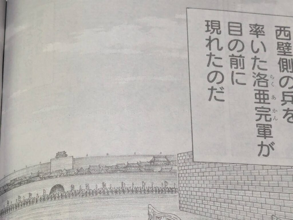 騰軍の本殿までの道のり｜キングダム839話以降考察 | 【ワンピース考察】甲塚誓ノ介のいい芝居してますね！