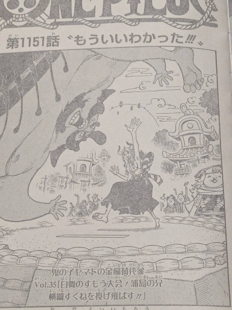 ワンピース1151話ネタバレ感想考察｜ルフィ達冥界に居る戦士たちが陽界へ！！