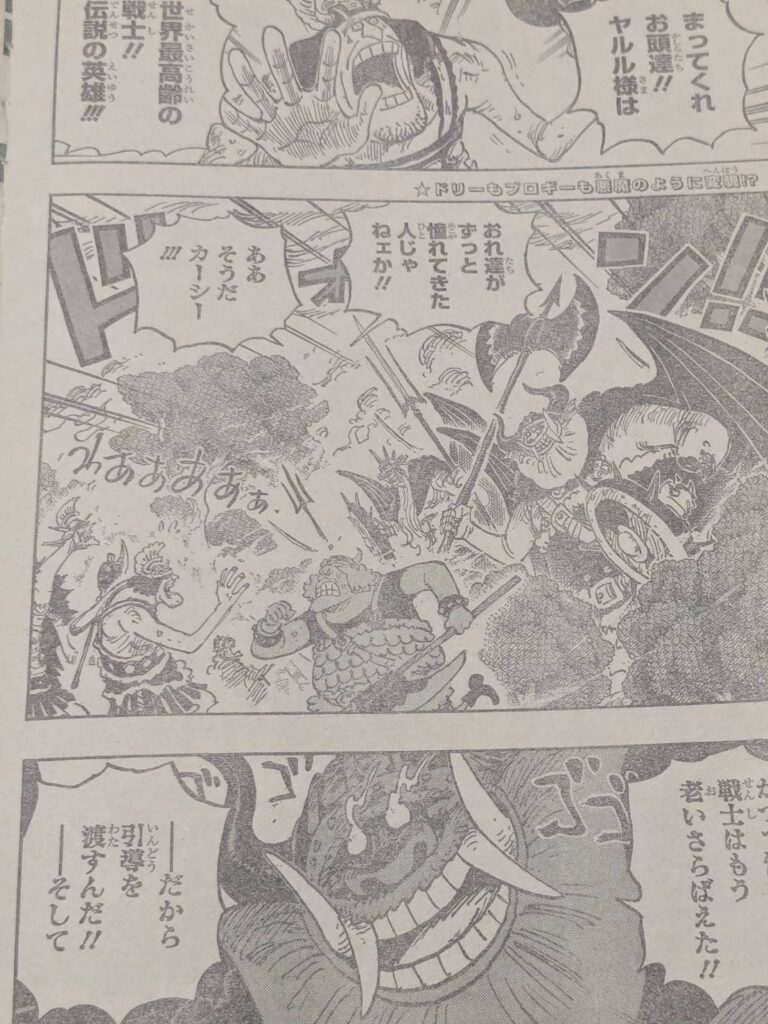 陽界に居て無事だったフランキーは？｜ワンピース1152話以降考察 | 【ワンピース考察】甲塚誓ノ介のいい芝居してますね！