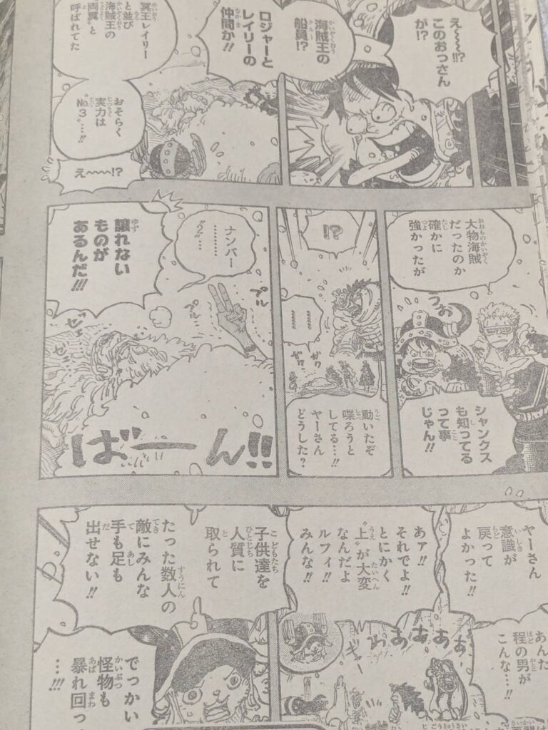 ギャバンは戦力として復帰できるのか？｜ワンピース1152話以降考察 | 【ワンピース考察】甲塚誓ノ介のいい芝居してますね！