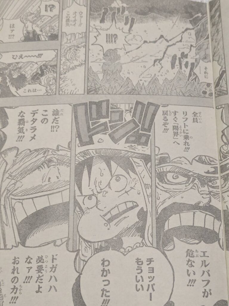 ワンピース1152話展開予想考察｜冥界に居た戦士たちがついに陽界到着！？