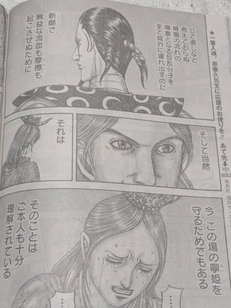 夏侯龍！いよいよ粛清される！？｜キングダム840話以降考察 | 【ワンピース考察】甲塚誓ノ介のいい芝居してますね！