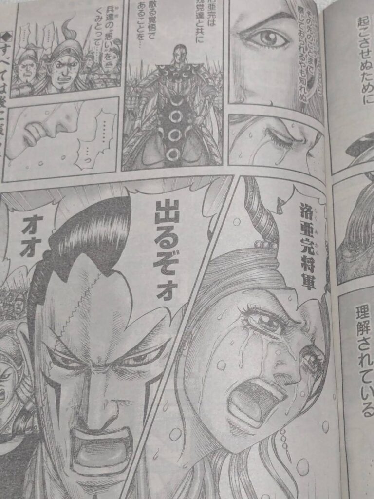キングダム840話展開予想考察｜飛信隊もやっと入城か？