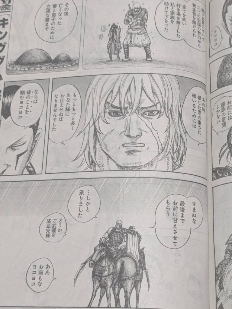 ヨコヨコは飛信隊入り！？｜キングダム841話以降考察 | 【ワンピース考察】甲塚誓ノ介のいい芝居してますね！