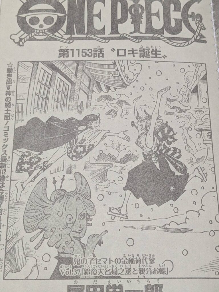 ワンピース1153話ネタバレ感想考察｜母に愛された子と母に存在を拒否された子 | 【ワンピース考察】甲塚誓ノ介のいい芝居してますね！