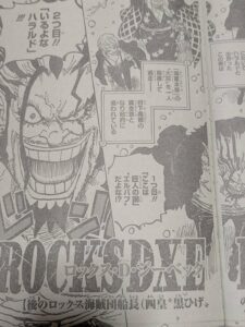 ロックスの血を引くティーチの目的は？｜ワンピース1155話以降考察 | 【ワンピース考察】甲塚誓ノ介のいい芝居してますね！