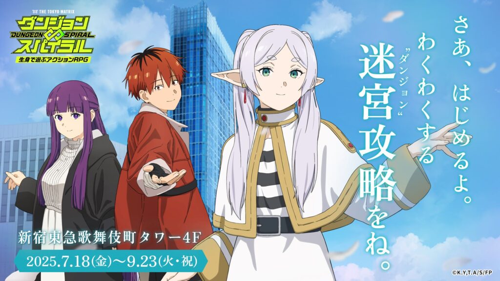 Featured Image: You Can Play As Frieren & Friends in New Immersive Anime Dungeon RPG Attraction in Japan