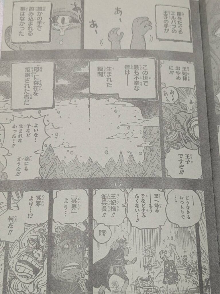 エストリッダの死をロキの呪いとされる？｜ワンピース1154話考察 | 【ワンピース考察】甲塚誓ノ介のいい芝居してますね！