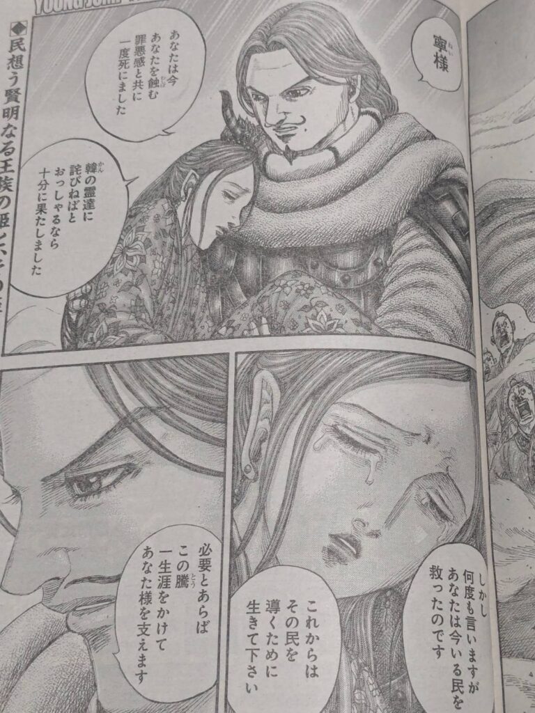 キングダム843話展開予想考察｜騰のダイブを見ていた韓の民は？