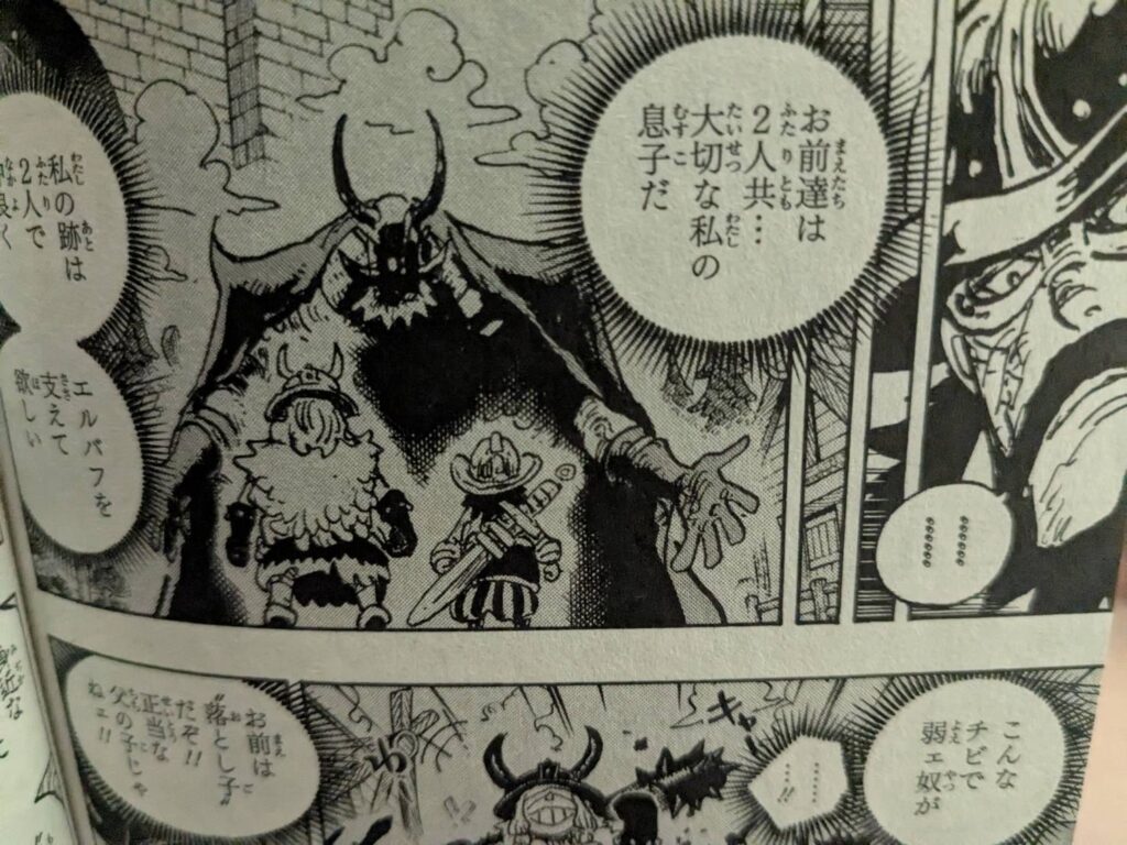 ワンピース1154話ネタバレ確定速報｜ロックス登場！