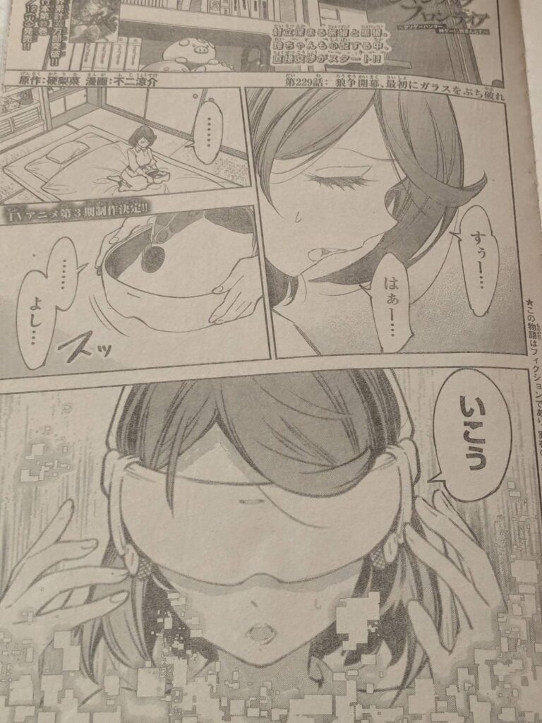 シャングリラフロンティア229話ネタバレ感想考察｜黒狼と旅狼の交渉でまた大事件が…