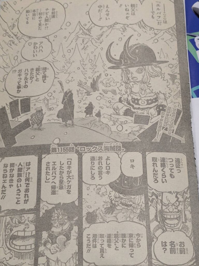 ワンピース1155話ネタバレ感想考察｜ロックス海賊団の創世記 | 【ワンピース考察】甲塚誓ノ介のいい芝居してますね！