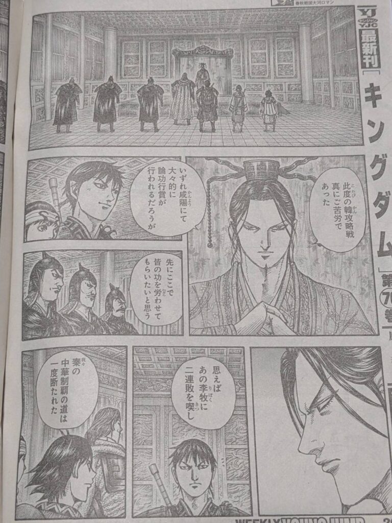 キングダム845話以降考察｜新生王翦軍はどのような顔ぶれに？