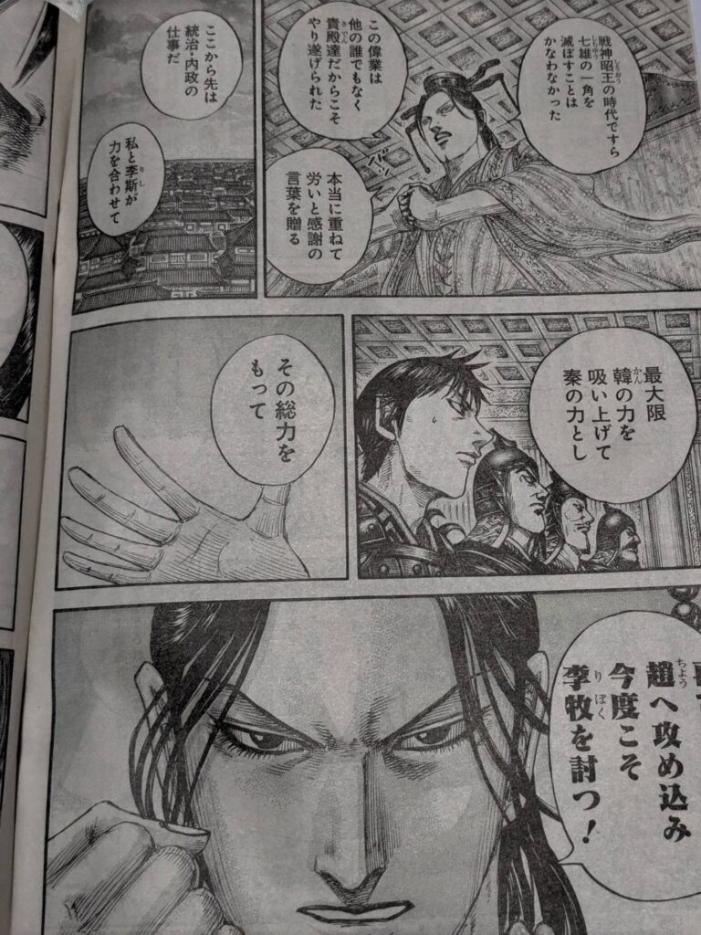 趙攻略戦はすぐに開始される｜キングダム845話以降考察 | 【ワンピース考察】甲塚誓ノ介のいい芝居してますね！