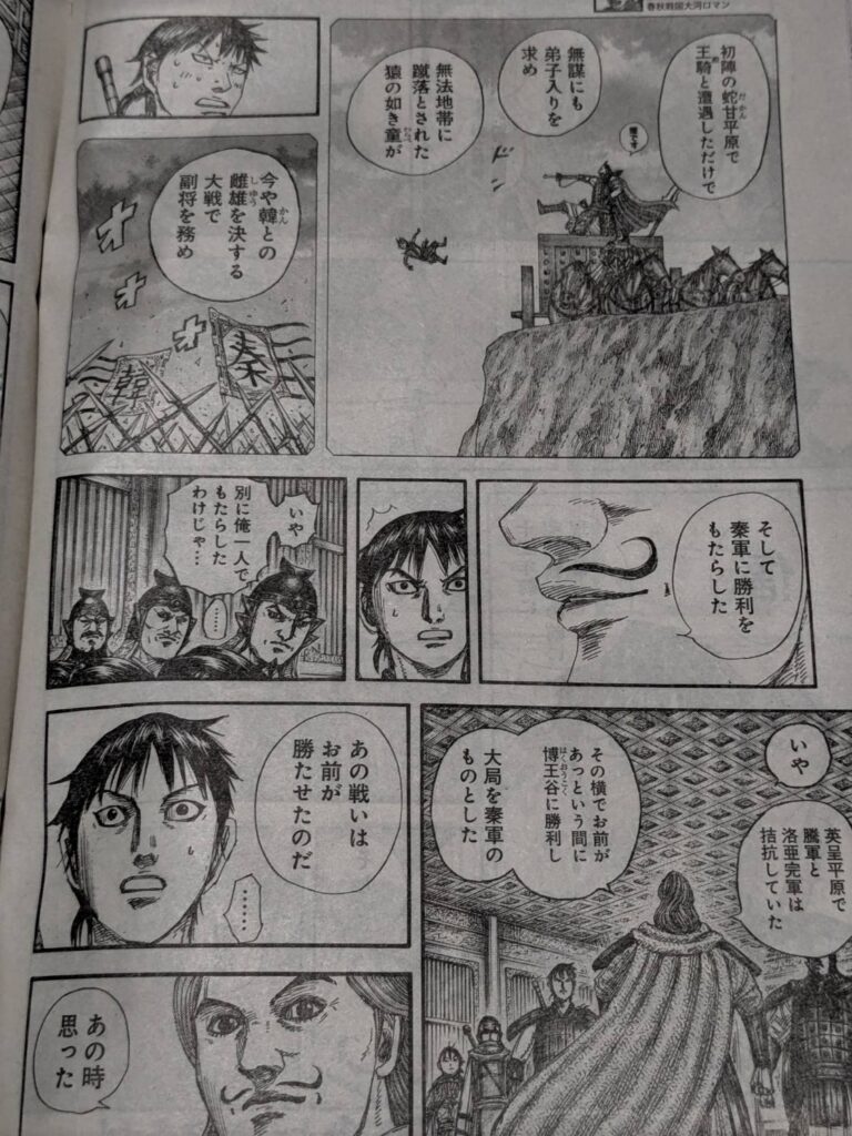 キングダム845話展開予想考察｜騰引退の咸陽の反応は？