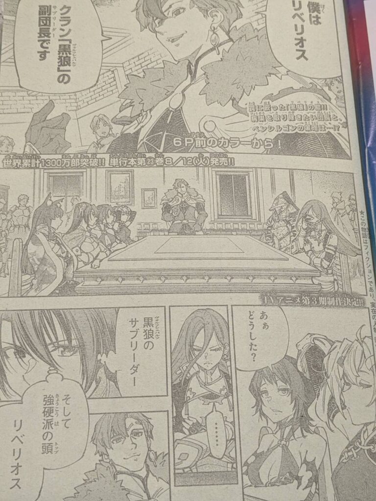 シャングリラフロンティア231話ネタバレ感想考察｜新たなクラン同盟 | 【ワンピース考察】甲塚誓ノ介のいい芝居してますね！