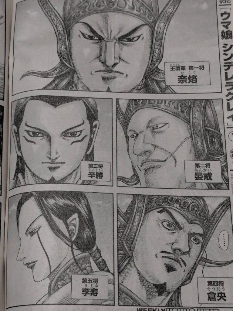 復活した王翦軍の実力は？｜キングダム846話以降考察 | 【ワンピース考察】甲塚誓ノ介のいい芝居してますね！