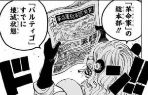 マリージョアで奮闘する革命軍｜ワンピース1154話以降考察 | 【ワンピース考察】甲塚誓ノ介のいい芝居してますね！