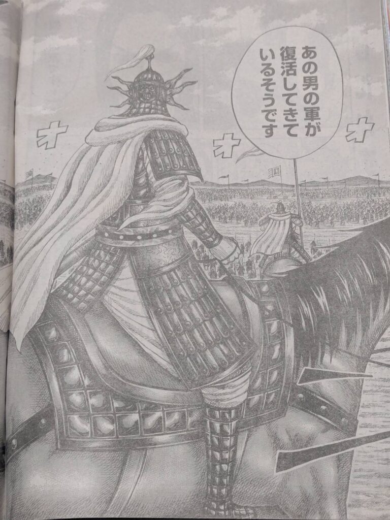 キングダム847話展開予想考察②｜年が変わり趙に災害が？