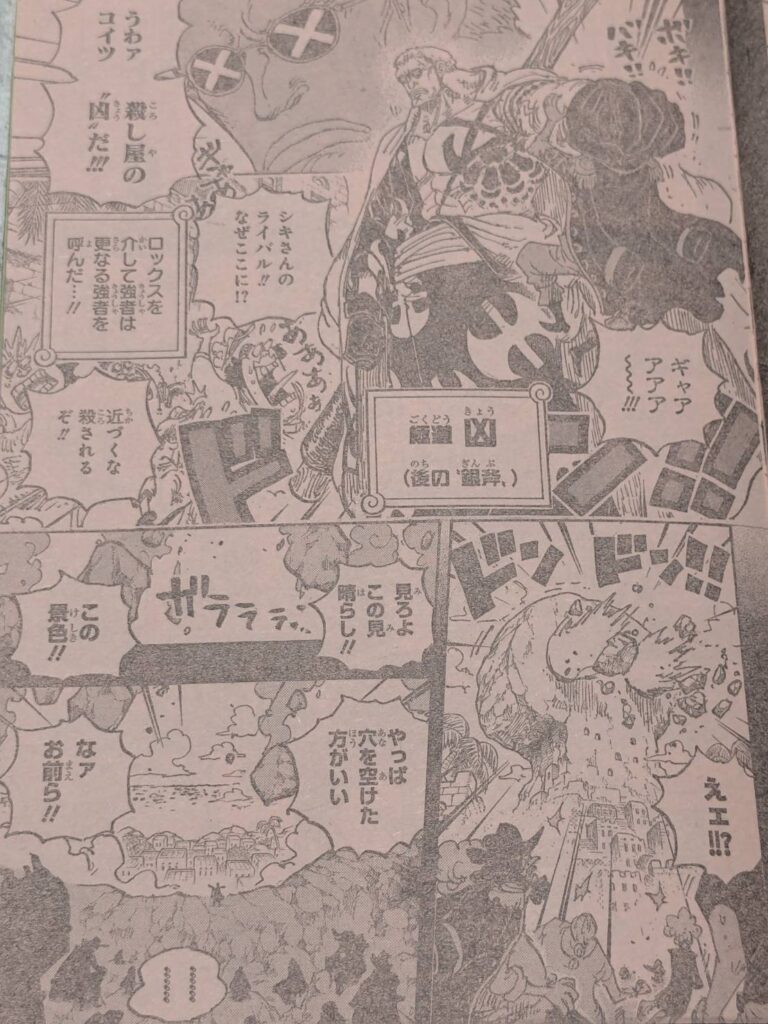 大物極道すら傘下におけるロックスの魅力とは？｜ワンピース1157話以降考察 | 【ワンピース考察】甲塚誓ノ介のいい芝居してますね！