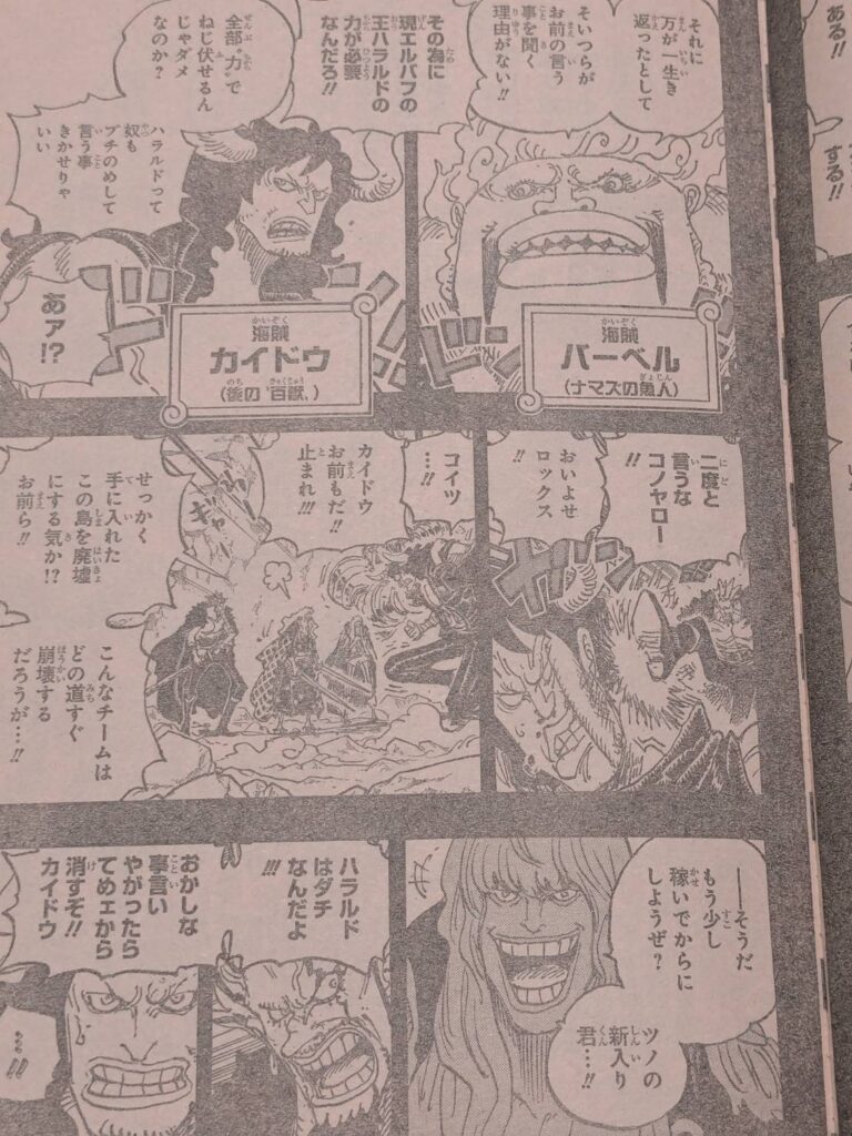 ニューゲートはゴッドバレー事件時ではまだ能力者ではない？｜ワンピースロックス過去編考察 | 【ワンピース考察】甲塚誓ノ介のいい芝居してますね！