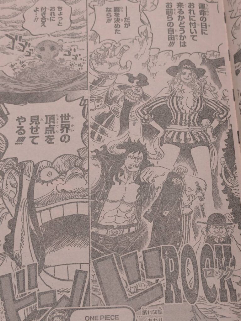 ゴッドバレー事件戦力分析｜ワンピース1157話以降考察 | 【ワンピース考察】甲塚誓ノ介のいい芝居してますね！