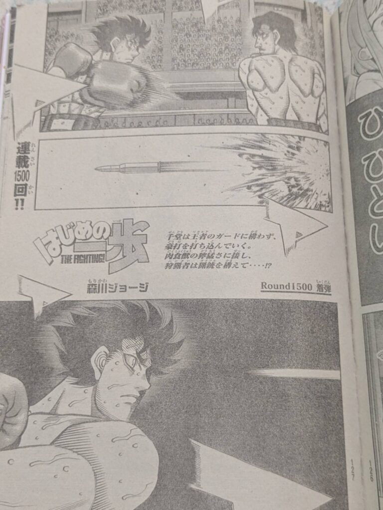 はじめの一歩1500話感想考察｜千堂二度のダウン！リカルドはやはり強すぎ！！