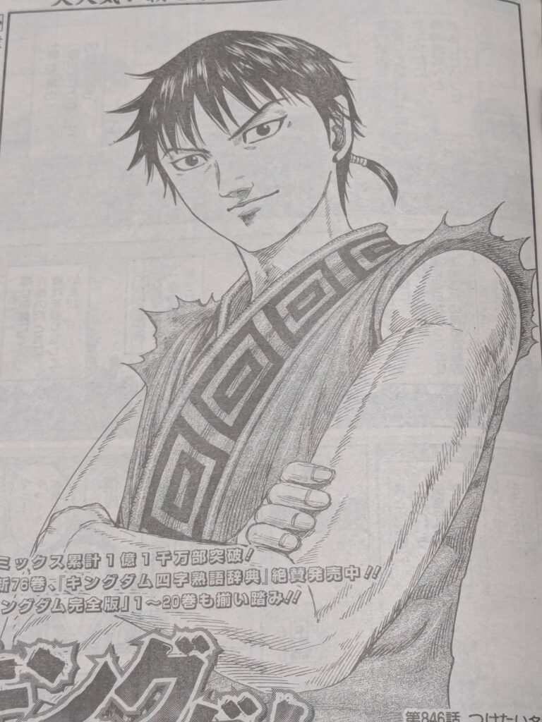 キングダム846話ネタバレ感想考察｜誕生する2つの新たな生命 | 【ワンピース考察】甲塚誓ノ介のいい芝居してますね！