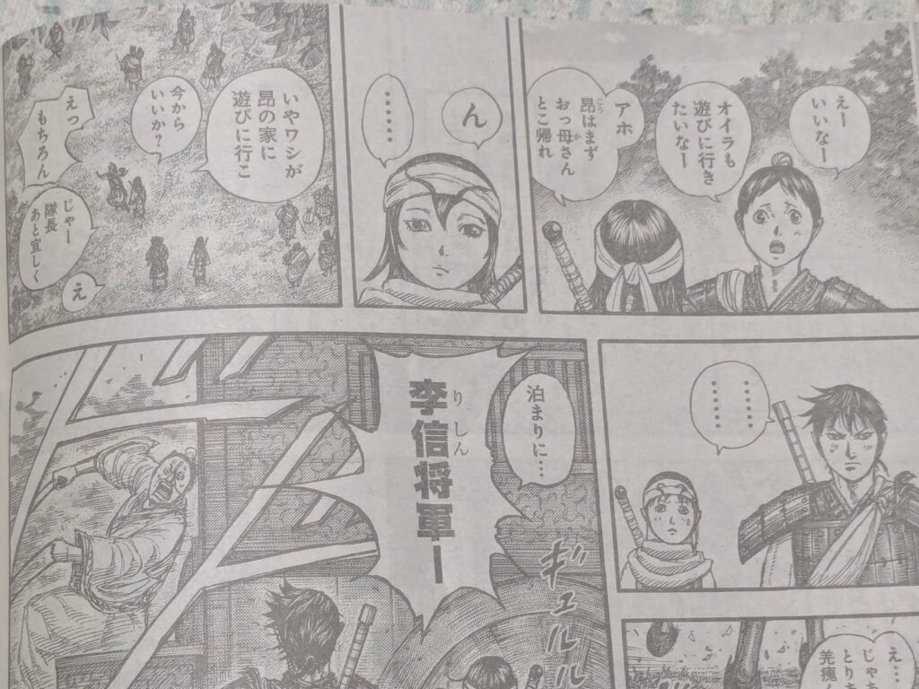キングダム847話展開予想考察｜2人の子の影響を受け信と羌瘣に進展は？