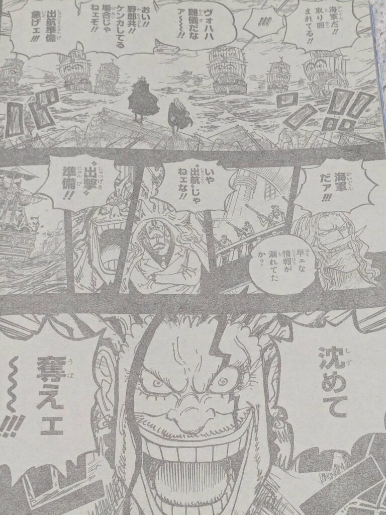 ワンピース1158話展以降開予想考察｜ロックスの懸賞金はいったいいくらなのか？