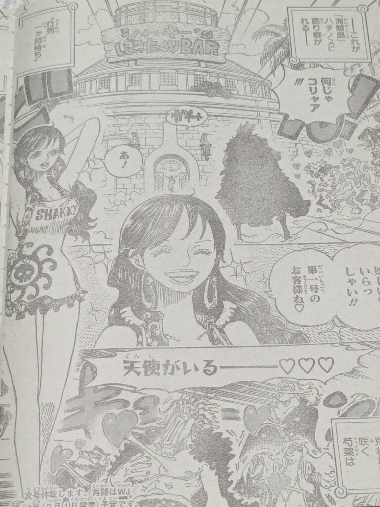 ワンピース1158話展開予想考察②｜シャクヤクは天竜人に狙われる！？