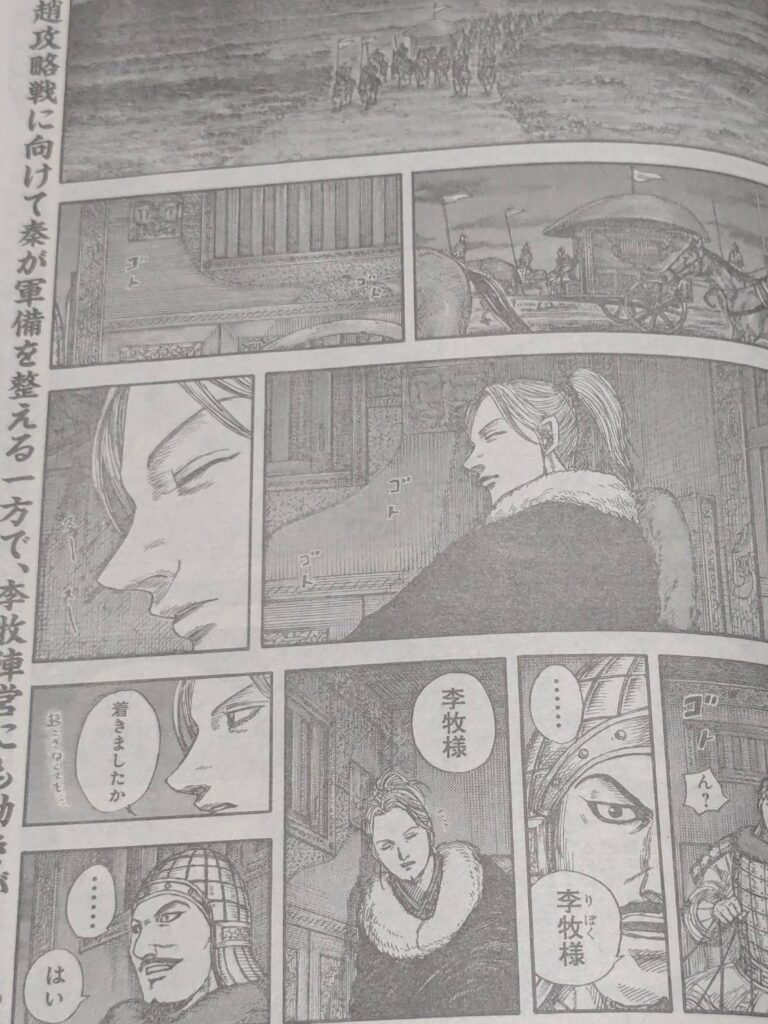 キングダム847話ネタバレ感想考察｜秦趙最後の戦いへ | 【ワンピース考察】甲塚誓ノ介のいい芝居してますね！