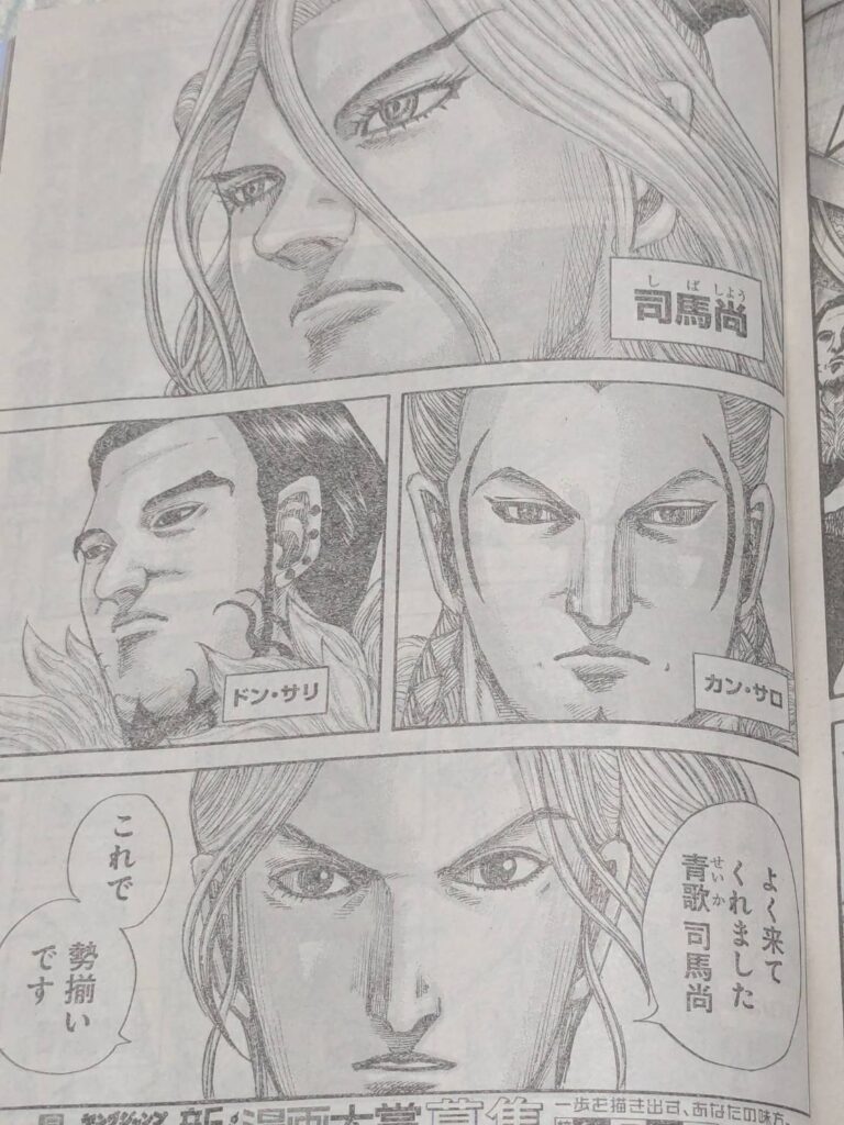 キングダム847話展開予想考察｜真面に戦えれば秦は相当苦戦した！？