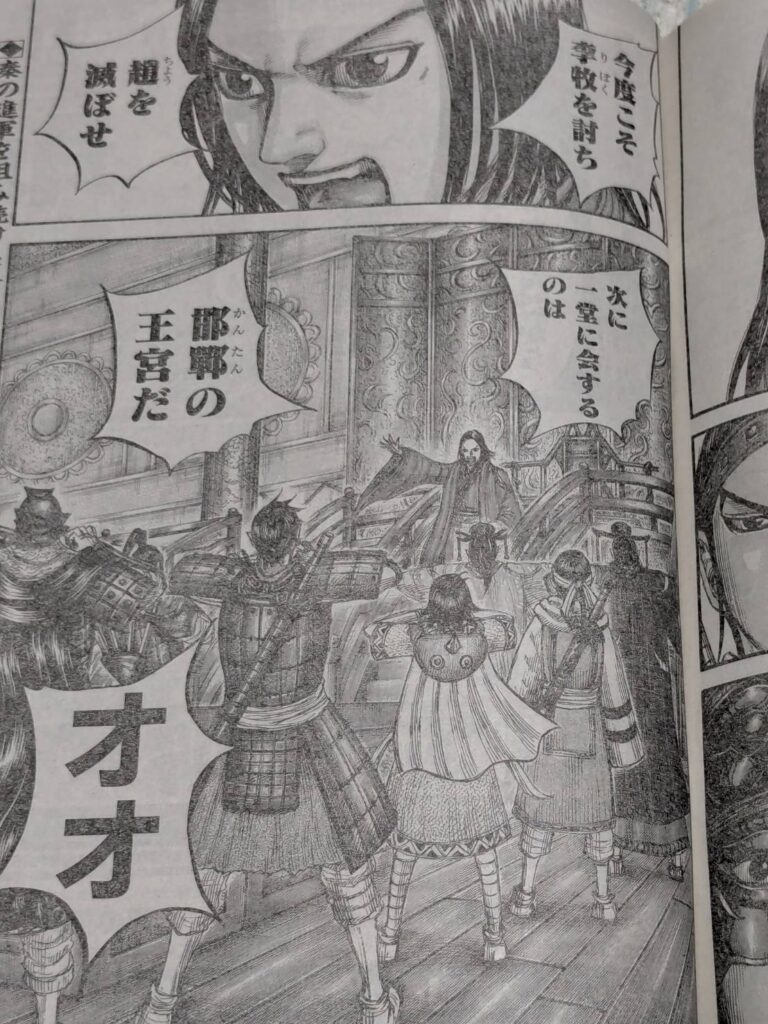 邯鄲で起きる事｜キングダム847話以降考察 | 【ワンピース考察】甲塚誓ノ介のいい芝居してますね！