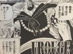 最悪の世代ウルージさんの今後は？｜ワンピースエルバフ編以降考察 | 【ワンピース考察】甲塚誓ノ介のいい芝居してますね！