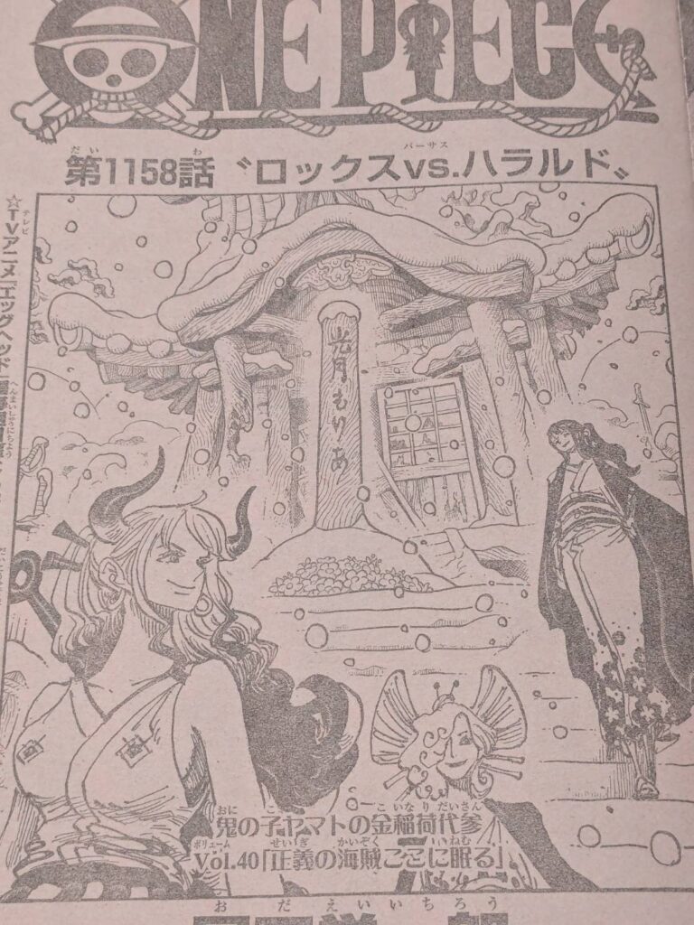 ワンピース1158話ネタバレ感想考察｜シャムロックとシャンクスが誕生！