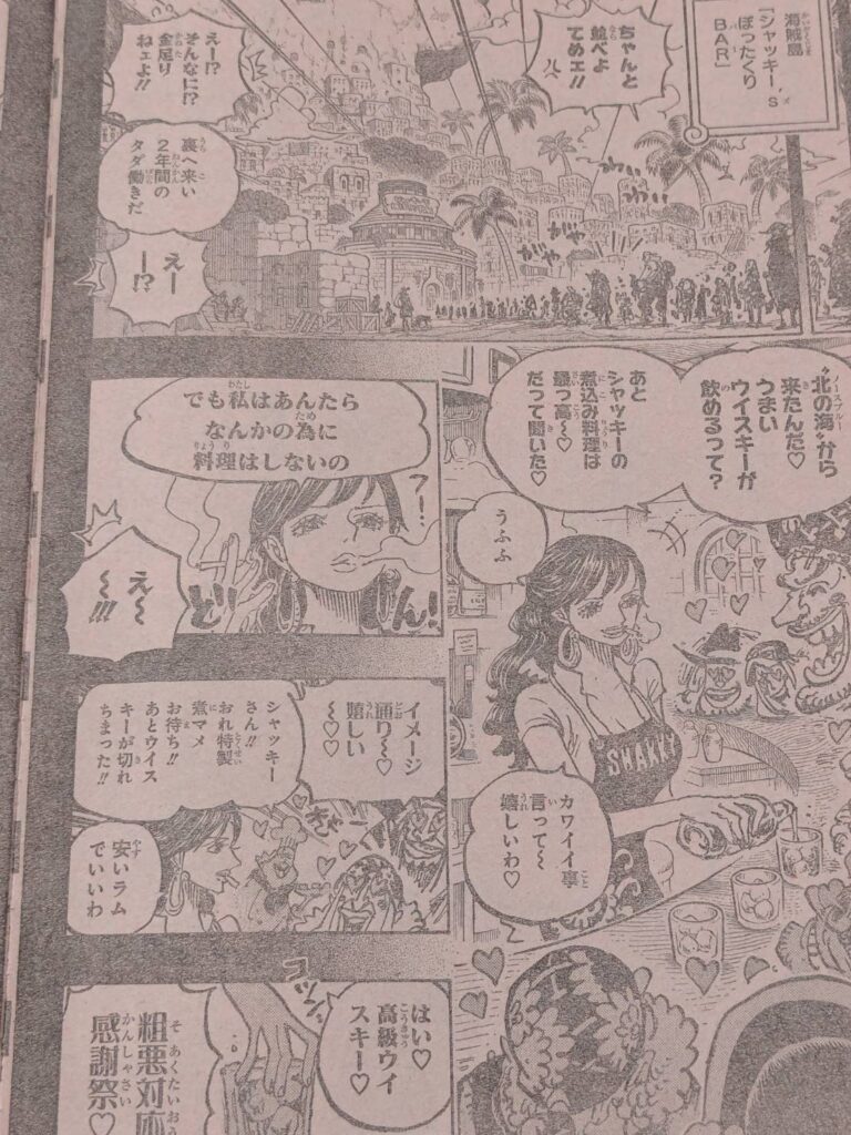 シャクヤクはどういう状況で連れ去られたのか？｜ワンピース1159話考察 | 【ワンピース考察】甲塚誓ノ介のいい芝居してますね！