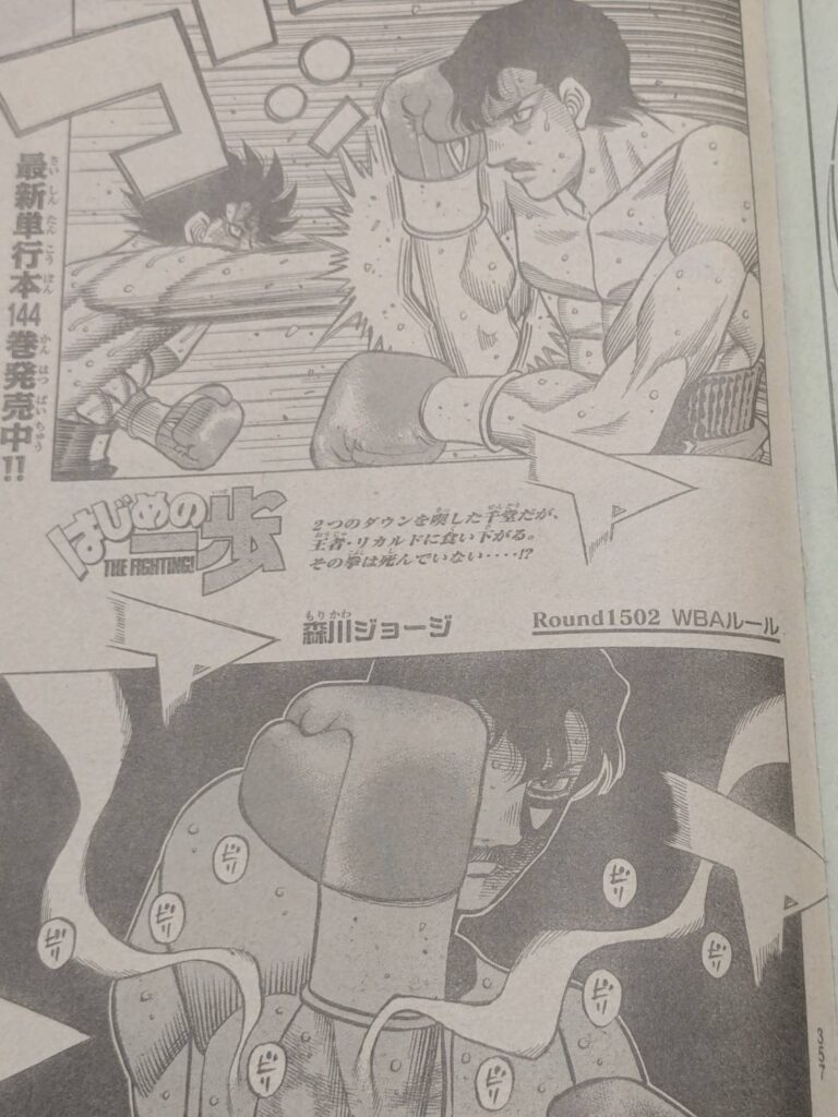 はじめの一歩1502話ネタバレ感想考察｜千堂かろうじて3ラウンドへ突入！