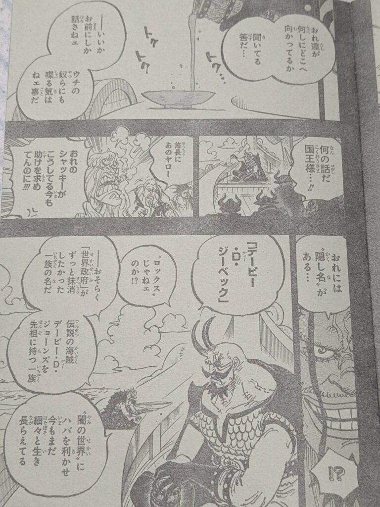 ロックスに足りなかったもの｜ワンピース1160話以降考察 | 【ワンピース考察】甲塚誓ノ介のいい芝居してますね！