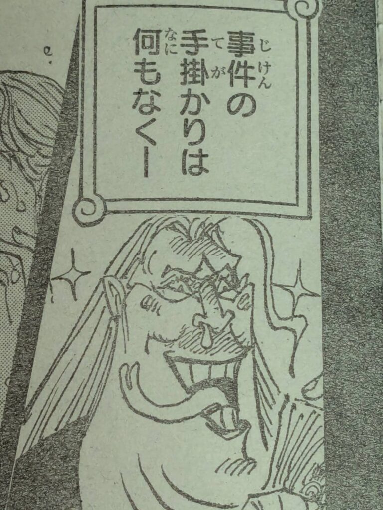 シャクヤク誘拐の下手人王直はカリブーの親？祖父？｜ワンピース1160話以降考察 | 【ワンピース考察】甲塚誓ノ介のいい芝居してますね！