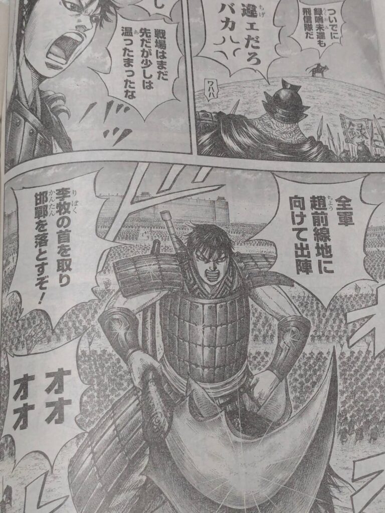 キングダム850話展開予想考察｜秦趙激突間近！