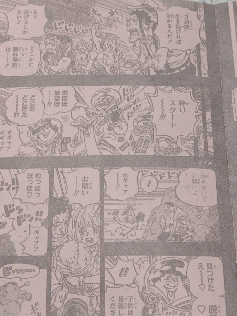 ジョイボーイはバッカニア族だった？｜ワンピース1161話以降考察 | 【ワンピース考察】甲塚誓ノ介のいい芝居してますね！