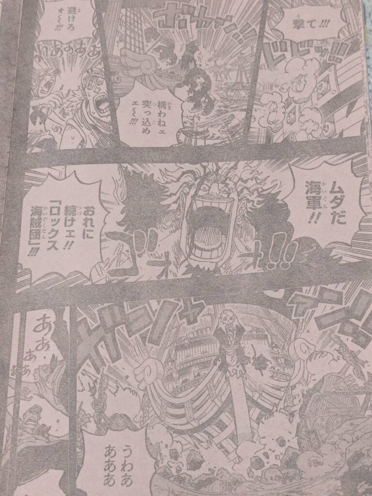 ティーチこそ天竜人の天敵か！？｜ワンピース1161話以降考察 | 【ワンピース考察】甲塚誓ノ介のいい芝居してますね！