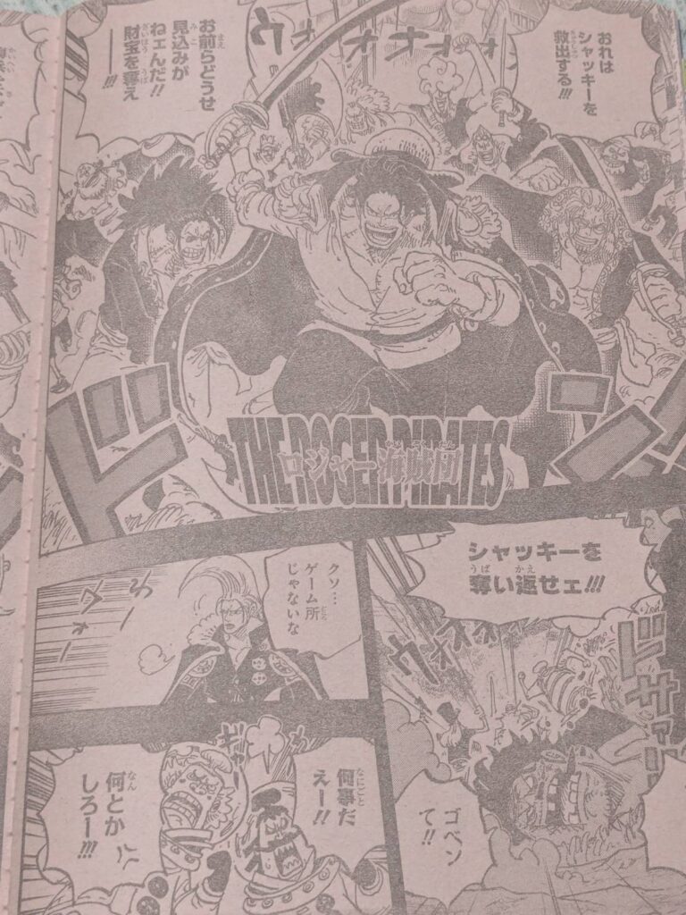 ワンピース1161話ネタバレ確定速報｜シャクヤクはレイリーがソマーズと戦い救出！