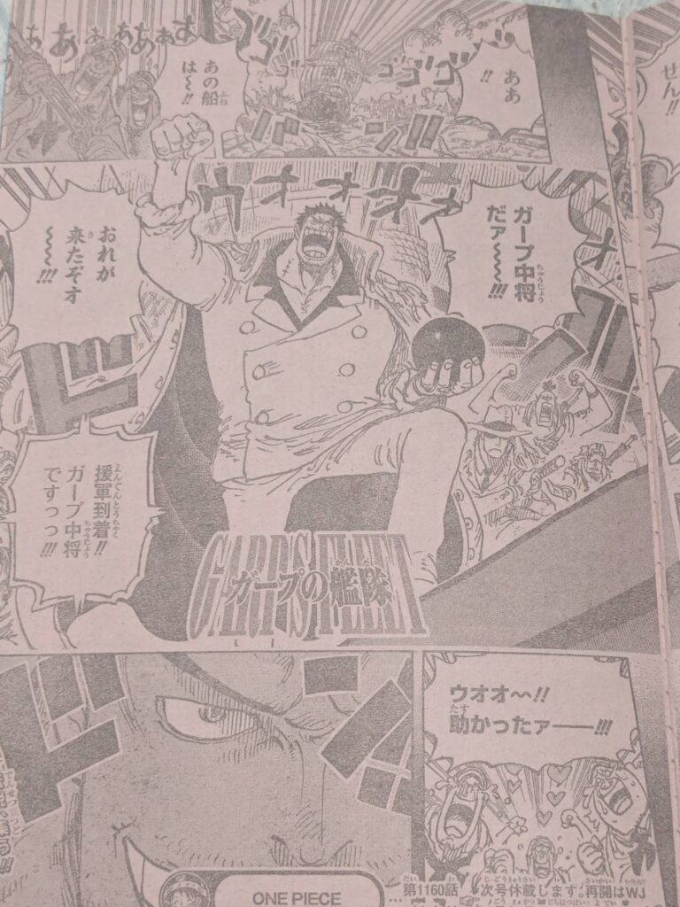 ワンピース1161話展開予想考察｜最初はロジャーもロックスもシャクヤク奪還狙い？