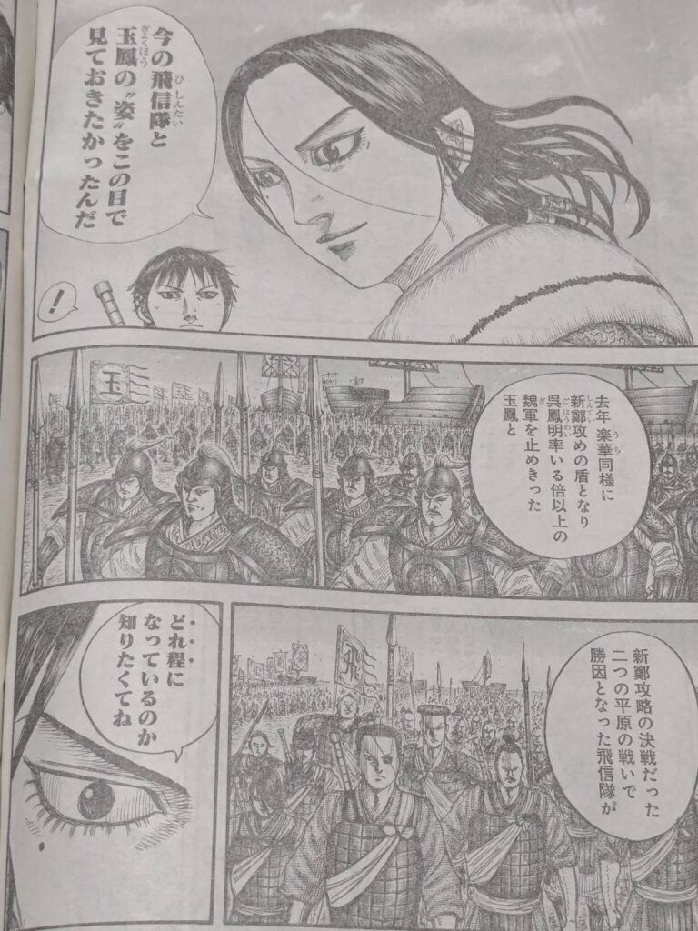 キングダム851話展開予想考察｜各軍のマッチングはどうなる？