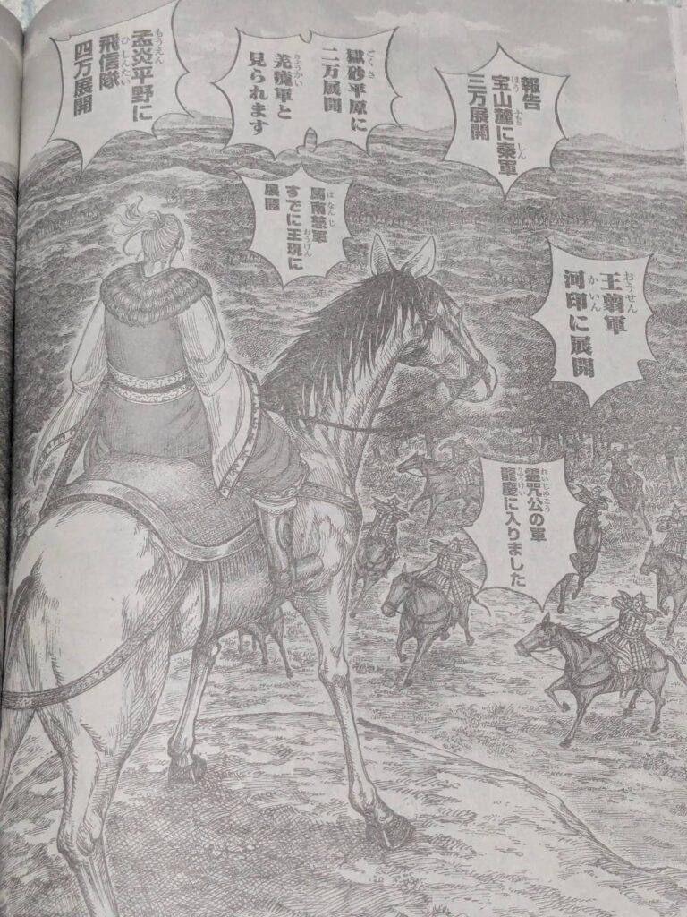 キングダム852話展開予想考察｜秦軍と趙軍各軍が正面から衝突！