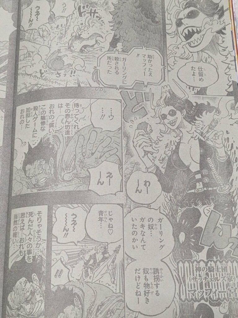 シャンクスは赤子の時からロジャー海賊団のクル―だった！？｜ワンピース1162話以降考察 | 【ワンピース考察】甲塚誓ノ介のいい芝居してますね！